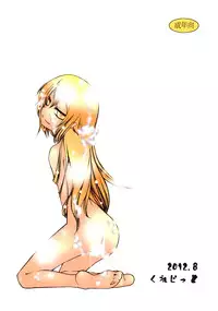 (C82) [Circle Credit (Akikan, Benjamin, Muichimon)] Panaino! Waga Aruji-sama yo (Nisemonogatari)