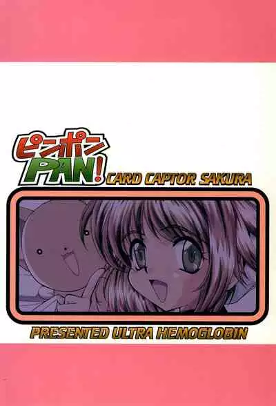 (C54) [ULTRA HEMOGLOBIN (Pirontan)] Pin Pon PAN! (Card Captor Sakura)
