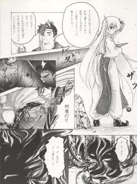 [Tarako Koubou (Takuma Tomomasa, B・さっかあ,水無月潤)] PSYCHO DELICIOUS Vol. 4