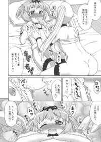 [Katou Jun] Avatar Trance!