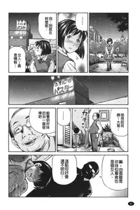 [Komine Tsubasa] zemen. shisutemu | 灼熱精液．淫妹體制 [chinese]