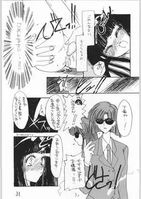 (C54) [Cafeteria Watermelon (Kosuge Yuutarou)] Cherry 2 1/2 (CardCaptor Sakura)