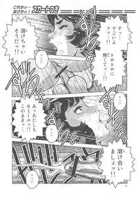(C78) [Skirt Tsuki (keso)] Kounetsu Gentei Sounyuu (Mobile Suit Zeta Gundam)