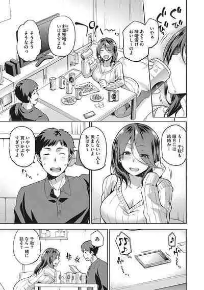 Nagusami Rasen Shimai no Uraomote