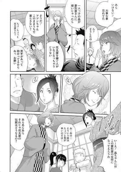 Junjou Decamelon - Pure Decamelon