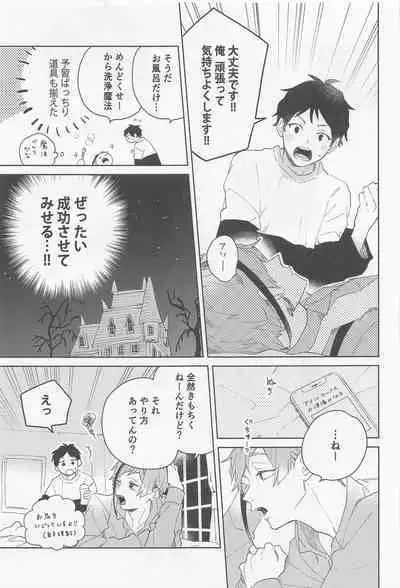 [0‐take] FLKN FIRST TIME (deizunitsuisuteddowandarando)