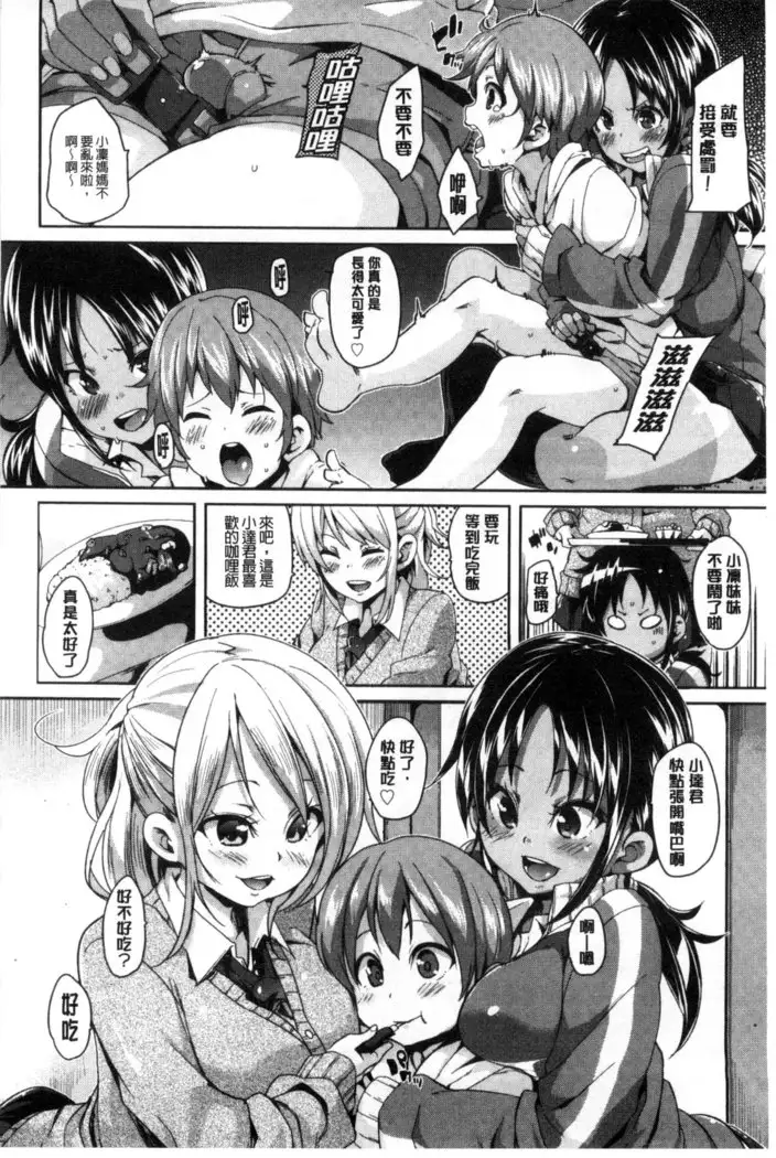 Cherry＆GAL’s↑↑