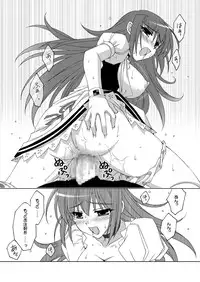 [SIDE EFFECTS] Katakori ni Goyoujin (Pangya)