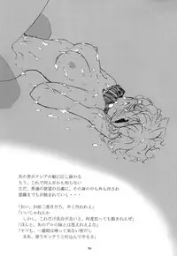 [RED RIBBON REVENGER (Makoushi)] Kurenai RED (Various) [Digital]