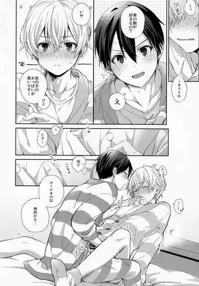 [trigger.m (Emu Emuo)] fluffy×fluffy (Sword Art Online)