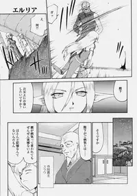 COMIC Tenma 2006-10