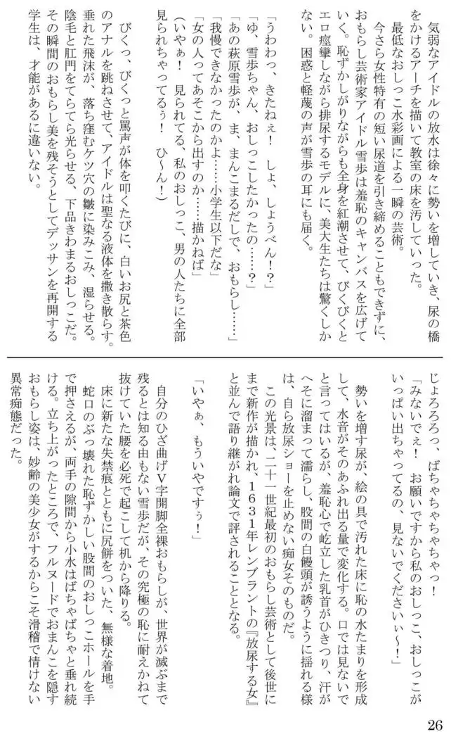 Introduction to art history of nude model Yukiho