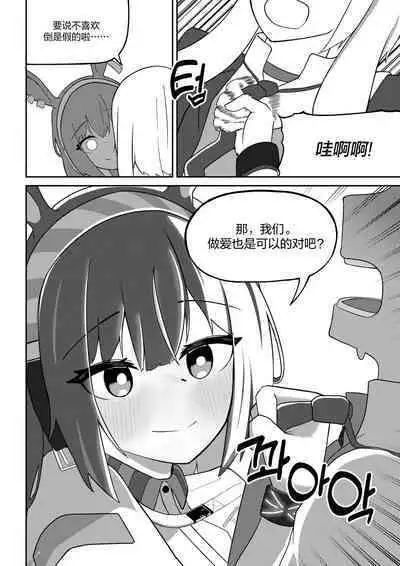 April to Ansel ga Imushitsu de Ichaicha suru Manga