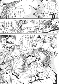 [Anthology] Oneechan Zukushi