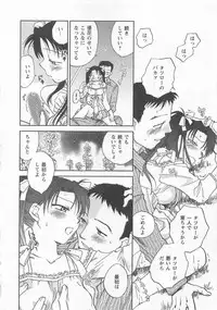 [Okano Ahiru] Pink Pepper