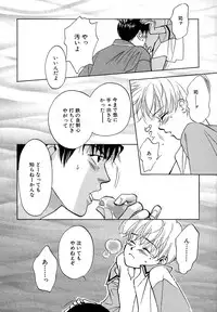 Atou Serina - Mousou Nikki