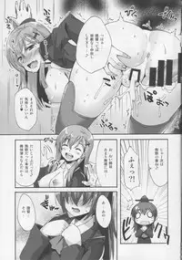 (C86) [Makuu Gundan (Shinozuka Atsuto)] Makuu SuzuKuma Tsuushin (Kantai Collection -KanColle-)