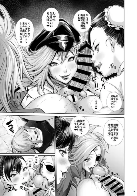 Fuuzoku Chinpo Jogakuen - School of DickGirl Hookers 2