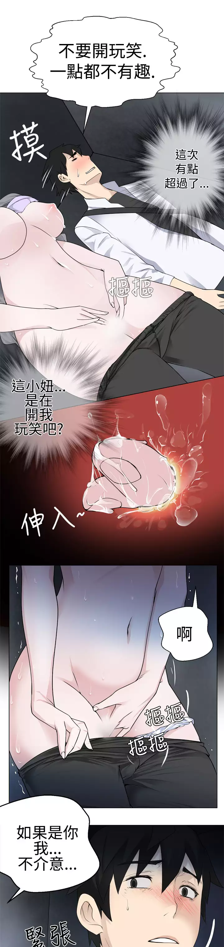 Franken Jo 为爱而生 法兰克赵 Ch.1~19 中文