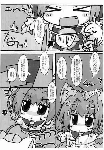 (Puniket 45) [Mimiya (Wasizuu)] Petit Petit Bikini (Di Gi Charat)