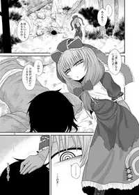 [Fugudoku (Katou Fuguo)] Surudake Jyuu San. (Touhou Project) [Digital]