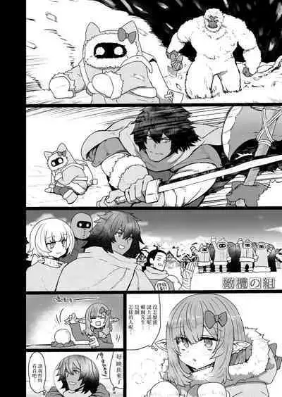 Yakkai Fan Elf | 麻烦的精灵倾慕者