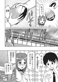 [Kakashi Asahiro] Megami no Saien [Digital]