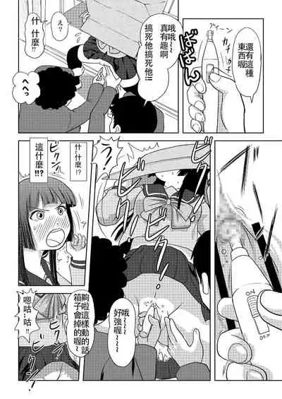 Sakura Kotaka no Roshutsubiyori