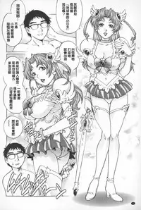 [Yanagawa Rio] Hitodumato Hamete Mimasenka ? | 想要和人妻們嘿咻看看嗎? [Chinese]