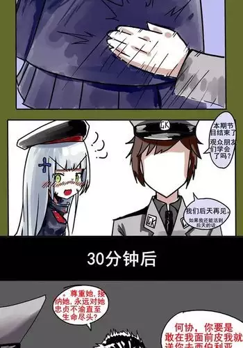 The daily routine of team 572 572小队的日常