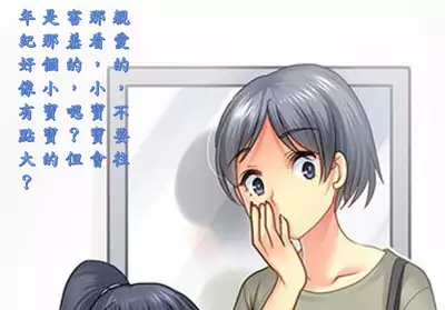 Papa o Sodate Naosou!!