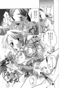 [HONEY QP (Inochi Wazuka)] Iroiro Hamicure (Futari wa Precure) [Incomplete]