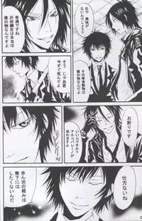 [Magokoro Purin (Hinata Kakeru)] Boss ni Choukyou! (Katekyo Hitman REBORN!)