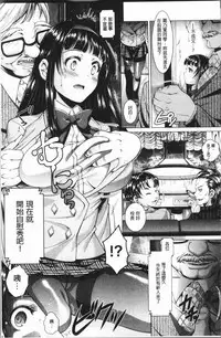 [SHUKO] Triangle Acme [Chinese]