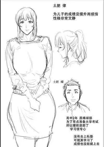 Haha To Majiwaru Hi ch.1-7