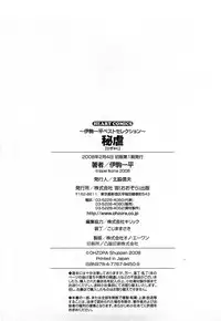 [Ikoma Ippei] Higyaku ~Ikoma Ippei Best Selection~