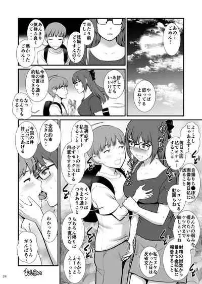 地味子ダイアリーFour