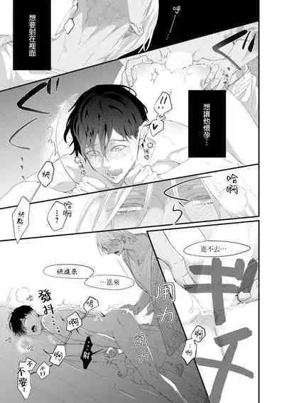 [Kuo Tsunashi] Katakoi Stakeholder 1-4 | 单相思的利益相关者1-4 [Chinese] [莉赛特汉化组] [Digital]