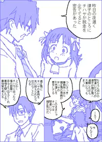 [Kasuga] The C@ttleM@ster (THE iDOLM@STER)