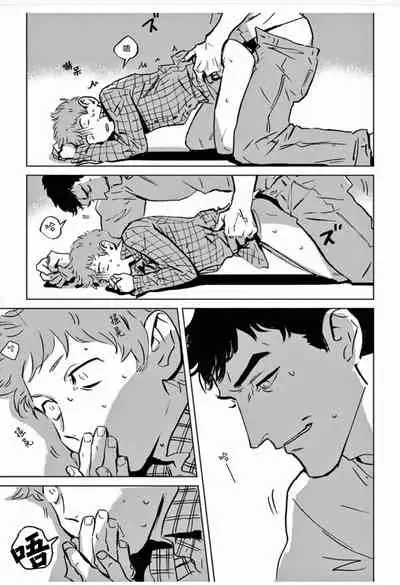 My Little Inferno | 我的灾难时光 1-4