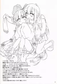 (SC42) [canaria mint (kona)] Slow Resurrection (Touhou Project) [English] [desudesu]