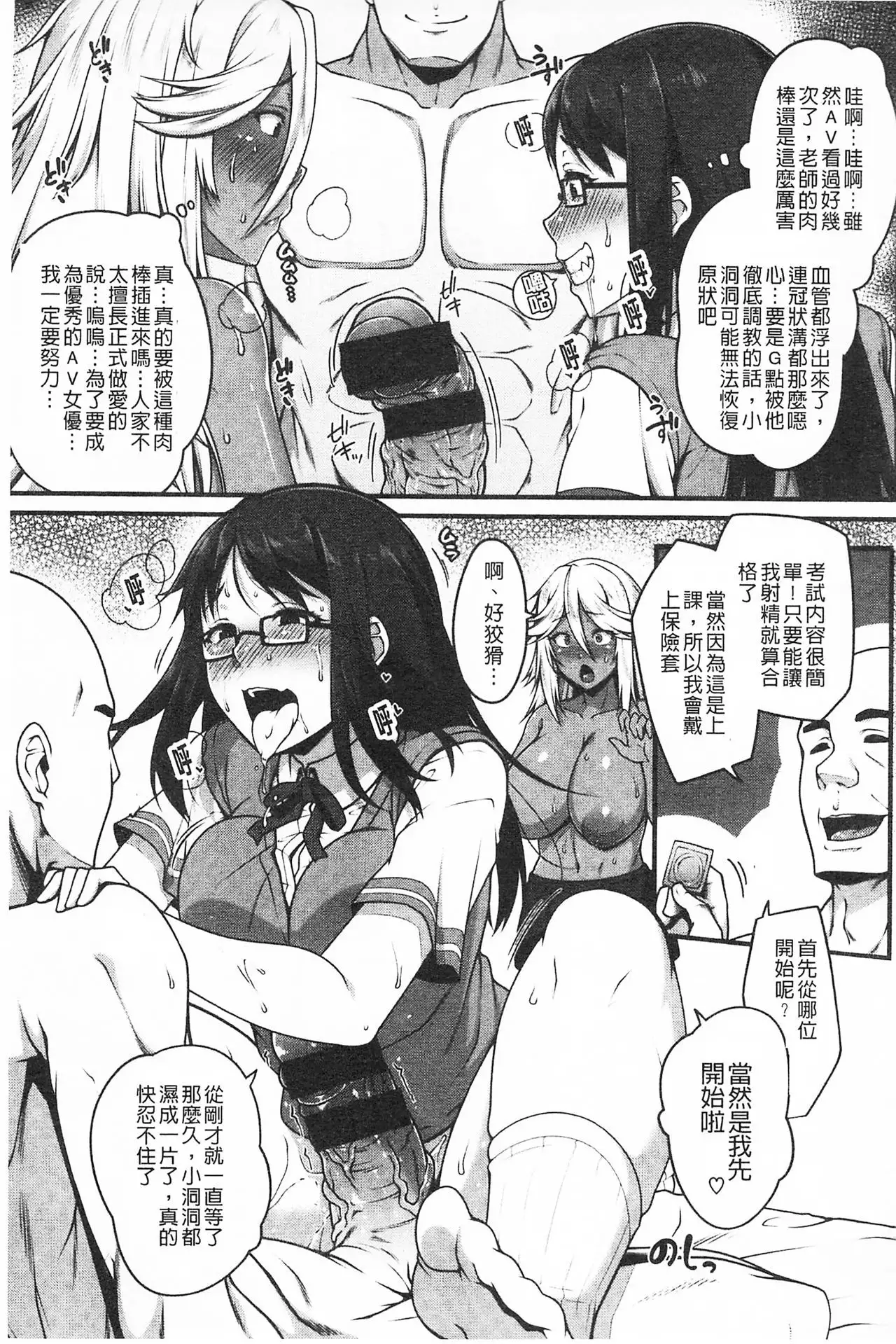 AV Lesson Hajimeruyo | AV授業要開始了喔