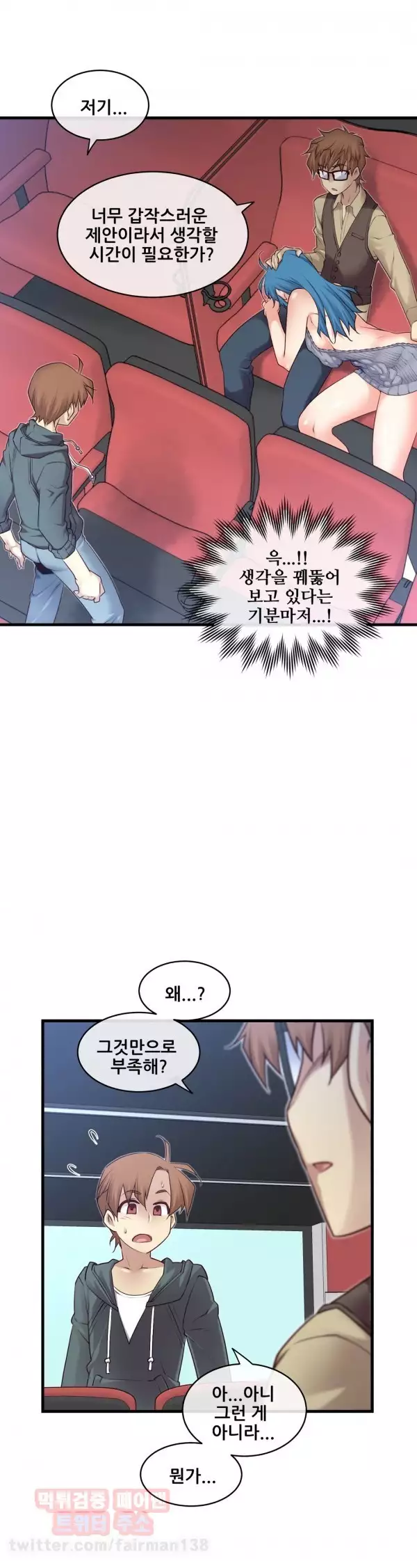 Master in My Dreams Ch.90-125