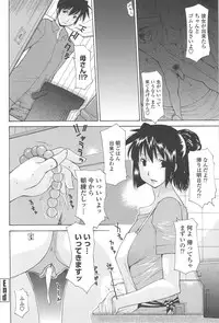 [Izawa Shinichi] Mother Complex