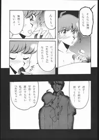 [sumire club] aobadai koukou hakusho