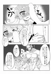 (SC2015 Autumn) [Egmi=Aruna (KATUU)] Doraburu! Lumiere Hen (Granblue Fantasy)