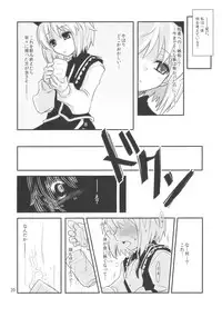 (C77) [Fujiiro Sabou (Fujii Jun)] THE SUN AND THE MOON (Touhou Project)