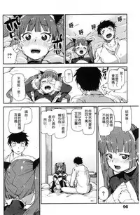 [Akitsuki Itsuki] Kitto Muchuu ni naru [Chinese]