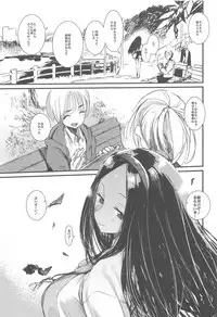 (C91) [Hyoco Road (Hyocorou)] Syoku (Occultic;Nine)