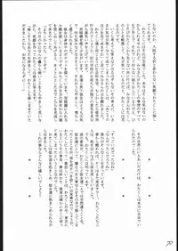 [Keumaya] Haruka na Kaze (Rayearth)